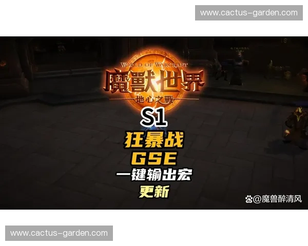 魔兽电竞新纪元来临 地心之战赛季三引爆战火