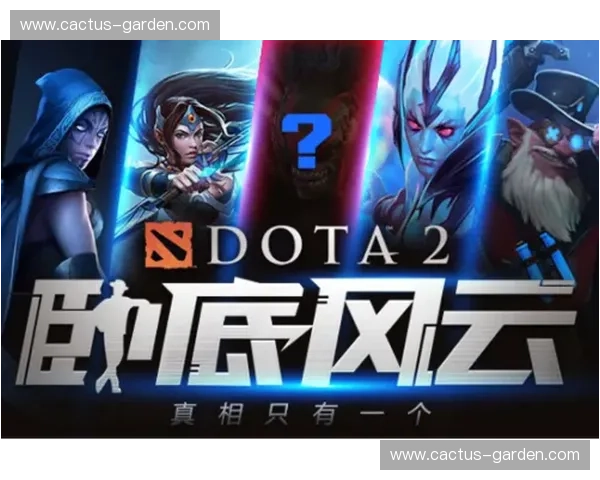 秋日魔法与英雄对决 在Dota2的秋季战场上再掀风云